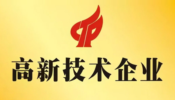 北京华晟智擎新能源有限公司获批“高新技术企业”认定